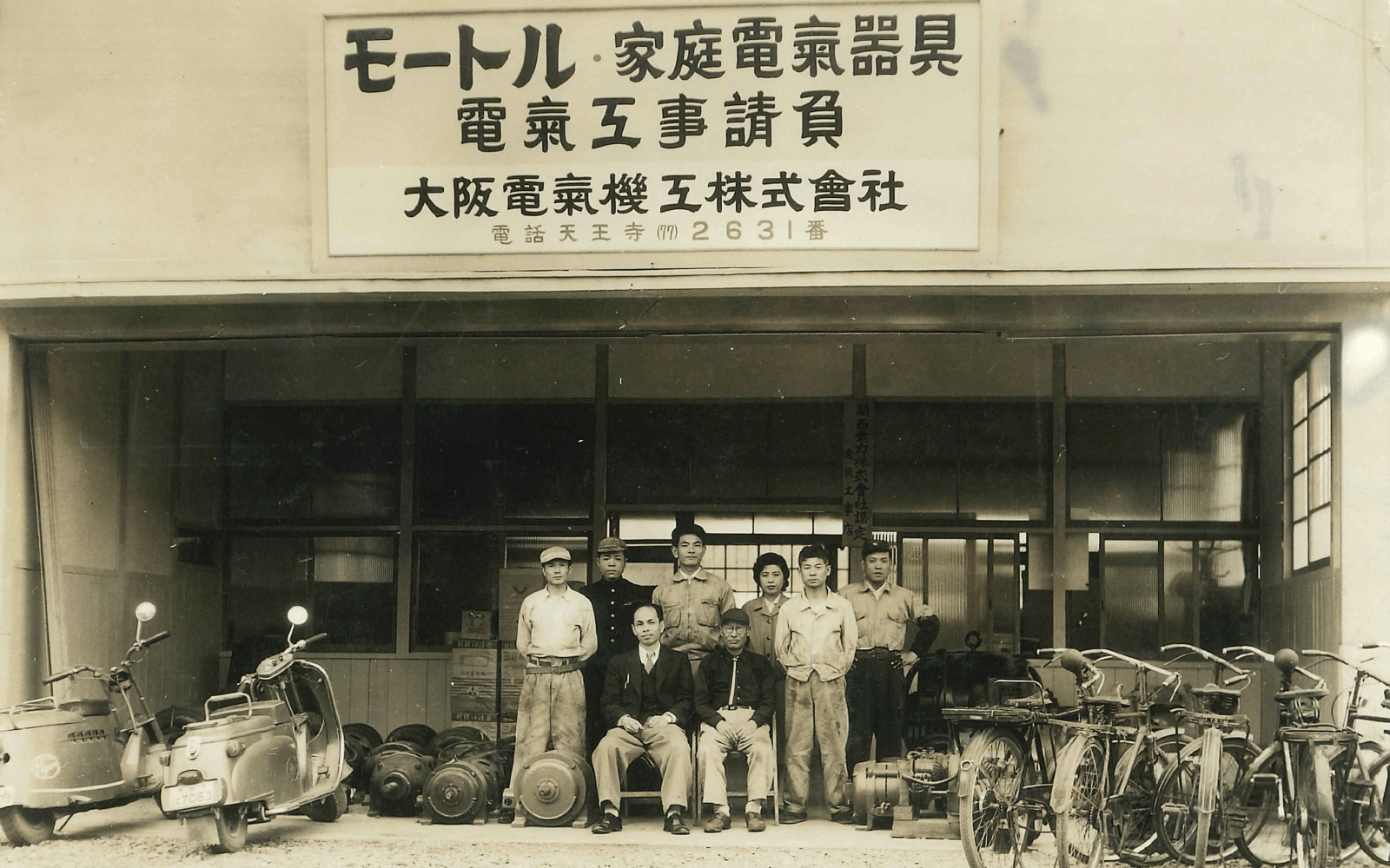 昭和31〜32年頃の当時の写真